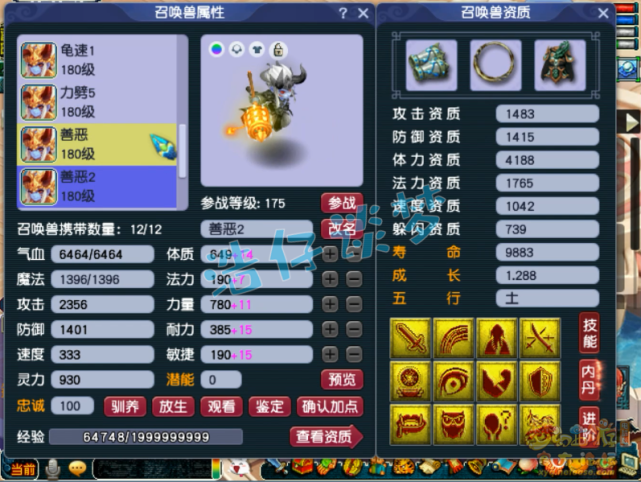 梦幻西游：175状元魔王寨，16锻装备6法暴灵饰，暴击一下真的疼