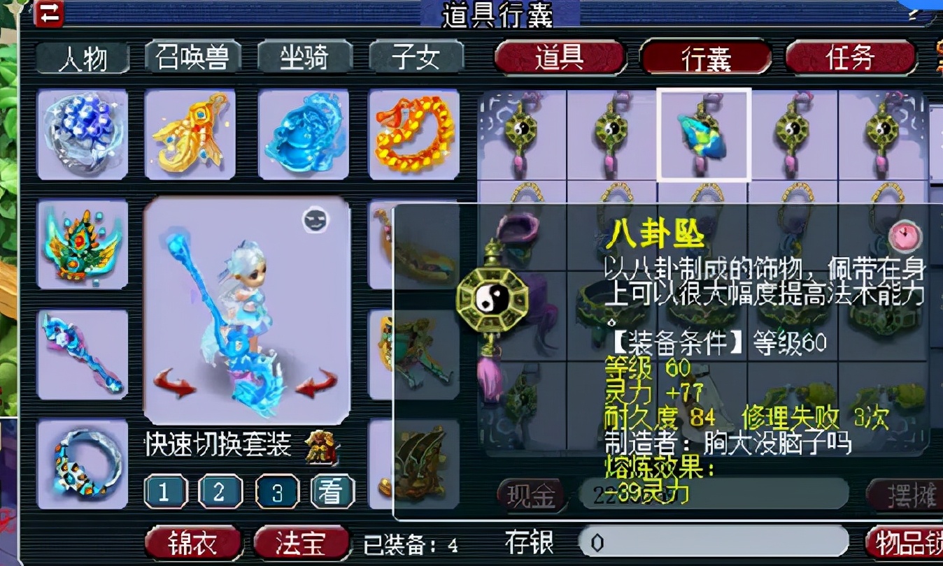 梦幻西游：装备熔炼毅力帝，一车装备全是减属性，最高负数100