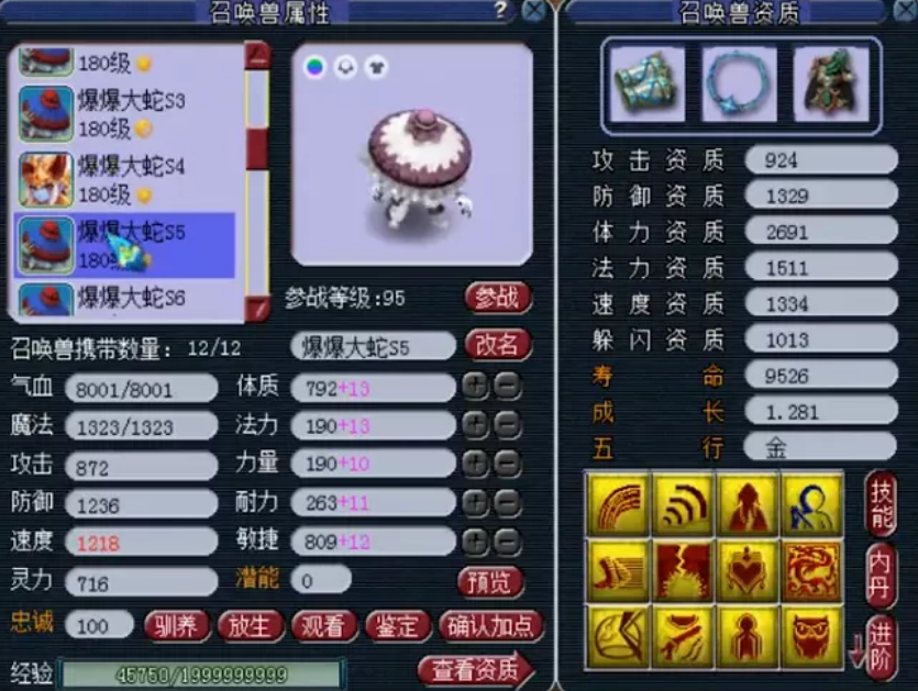 梦幻西游：69鉴定出150千伤武器，因为有专用，逆袭梦破灭