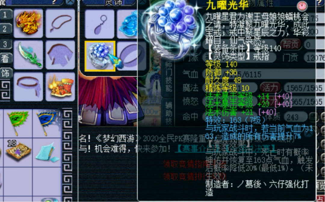 梦幻西游：神秘175高标准神木林，以后帮战横着走