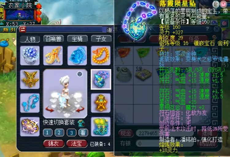 梦幻西游：开区几个月，长安城出现