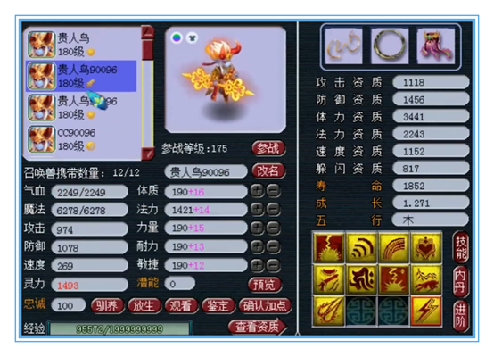 梦幻西游：普陀山服战化生硬件展示