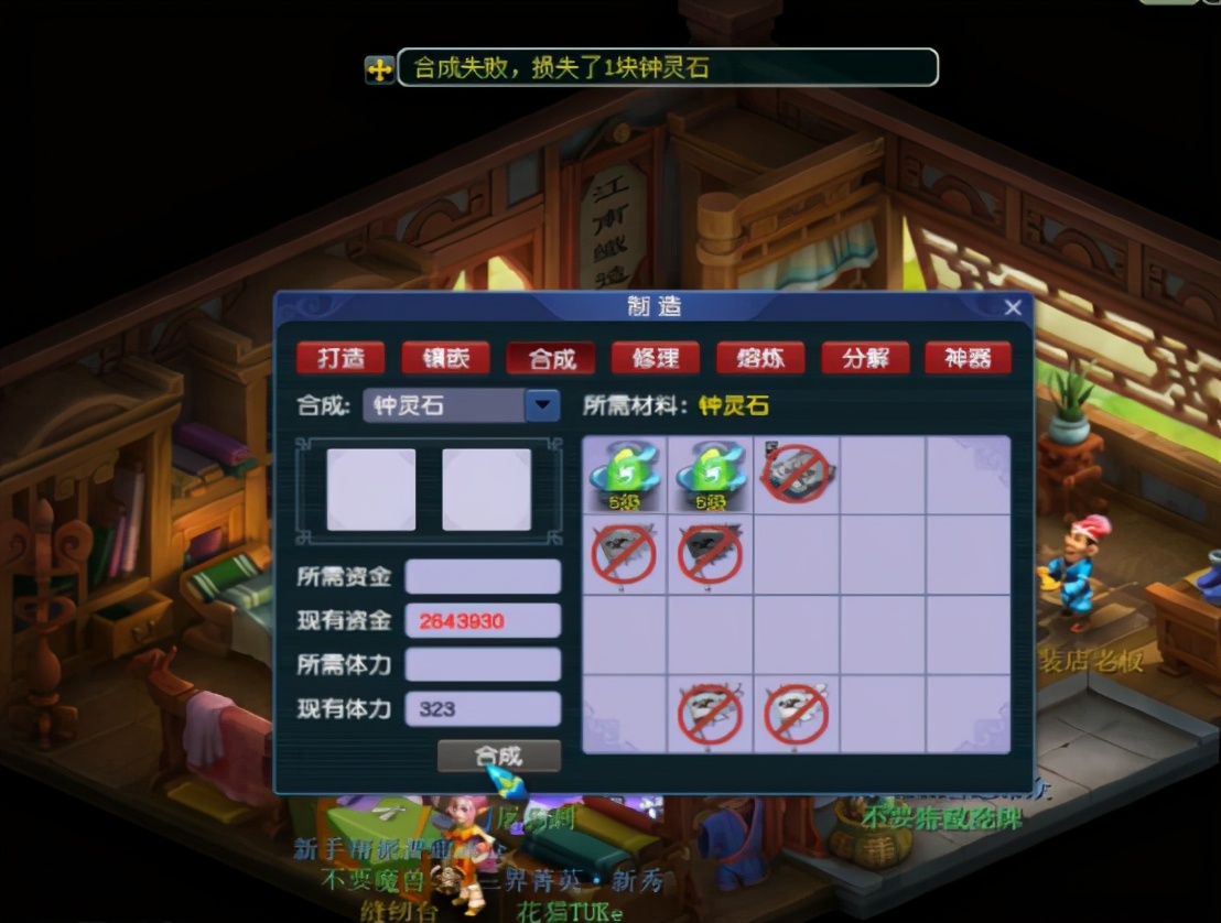 梦幻西游：玩家合成钟灵石，手黑玩家确实锻炼心智