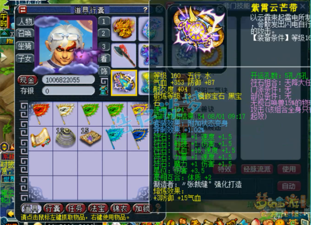 梦幻西游：全服仅此一个，175狮驼全身穿刺装，这号看1个少一个