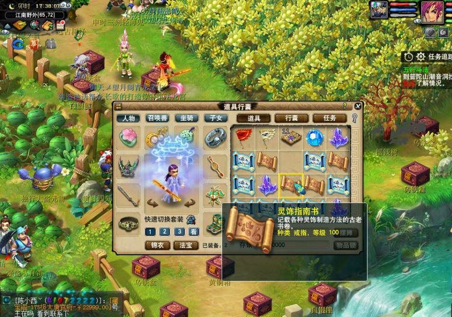 梦幻西游：26万副本积分直播挖玲珑宝图，戒指书狂出不尽