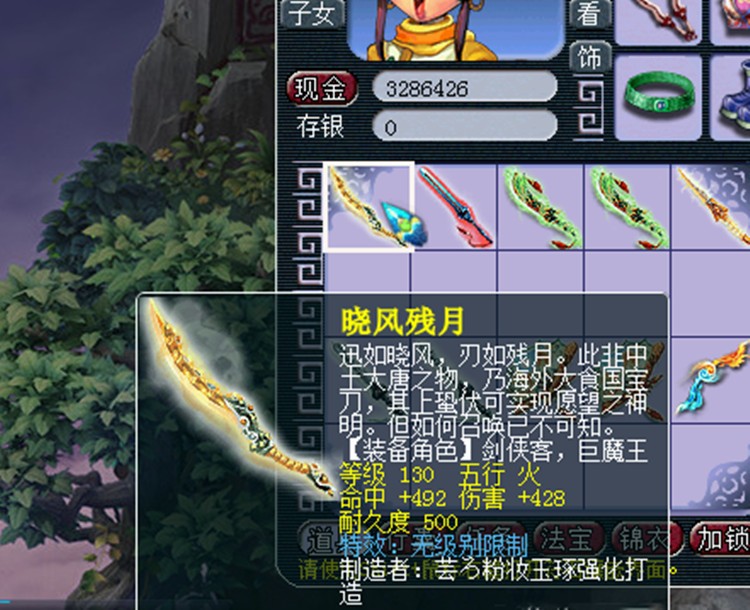 梦幻西游：容易逆袭？有玩家鉴定出130无级别武器，让人羡慕