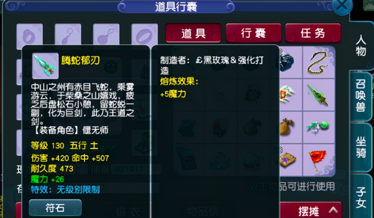 梦幻西游：玩家鉴定出130无级别武器，面对逆袭，终于可以收手