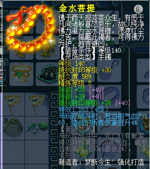 梦幻西游：把钱花在重点上，平民玩家分享PK灵饰装备的配置套路