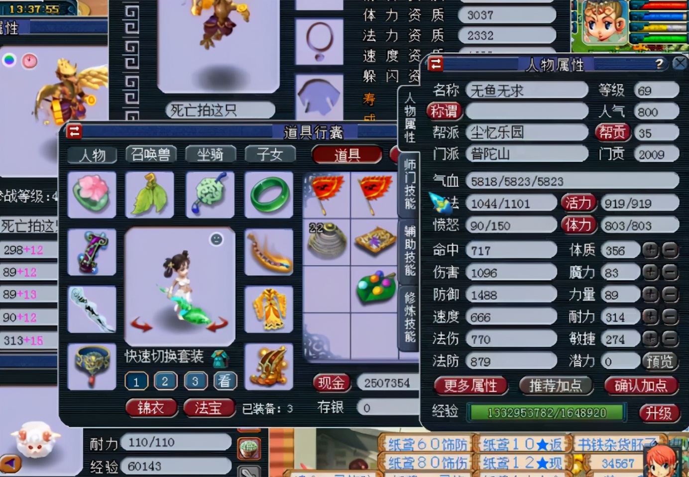 梦幻西游：全身无级别的精锐普陀展示，6件装备凑了12个蓝字