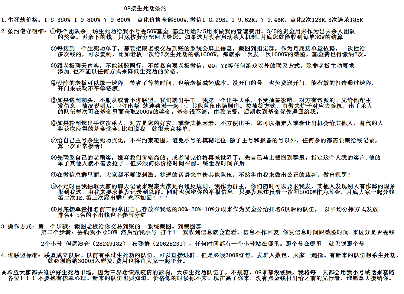 梦幻西游：奇葩层出不穷！青岛栈桥现区霸帖子，竟扬言要包地煞