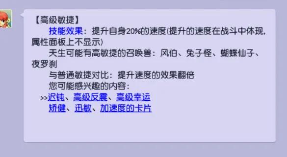 梦幻西游：法系速度的问题，如何才能不被队长嫌弃