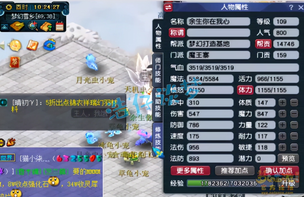 梦幻西游：重金入手109“青狐”魔王，仅带2件装备，这价值不值？