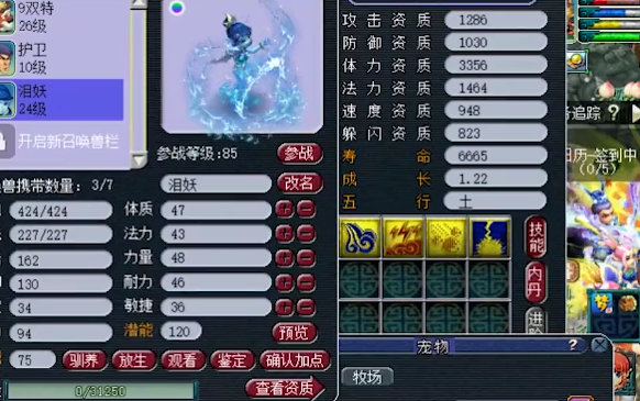 梦幻西游：两组炼妖追翻页，翻页没出，来了个双特殊日游神