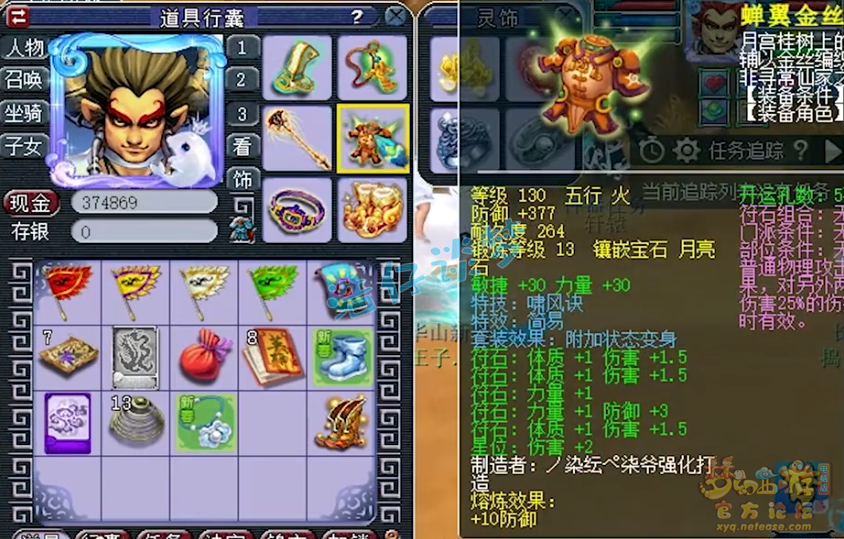 梦幻西游：狮驼重度沉迷者，129带4件13锻装，俩字形容暴力