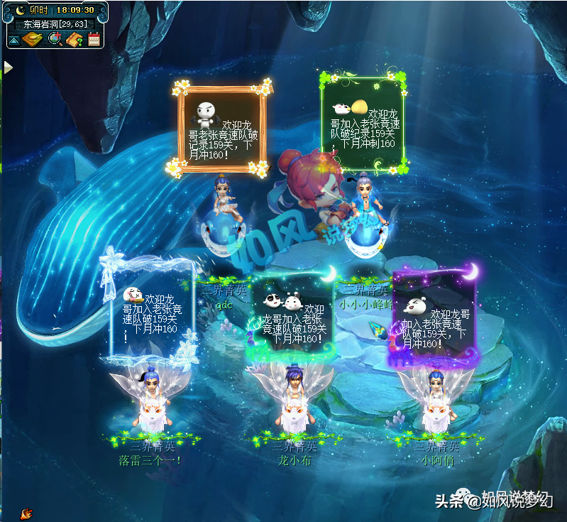 梦幻西游：69五方寸队伍18门派闯关，2小时杀了159关