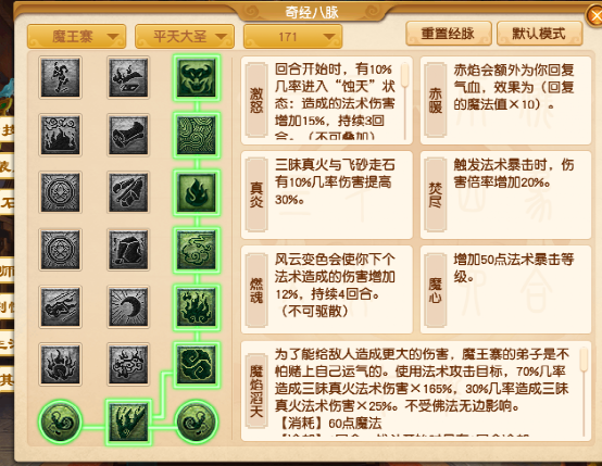 梦幻西游：新资料片九头妖王，魔王秒7，新增单秒五蕴神焰