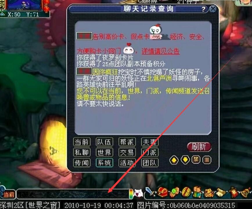 梦幻西游：散人还是别加帮派了，现在加帮不刷迷宫还得给帮主交钱