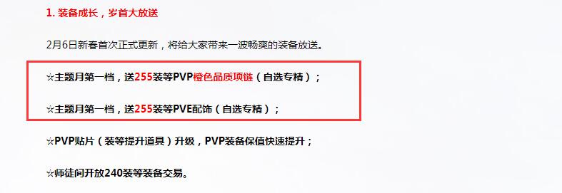 古剑奇谭OL再次打破传统，春节送2套时装不说，还直接发毕业装备