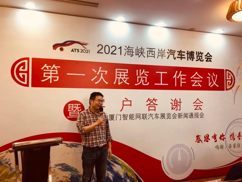 2021海西汽博会将于6月25-28日举行