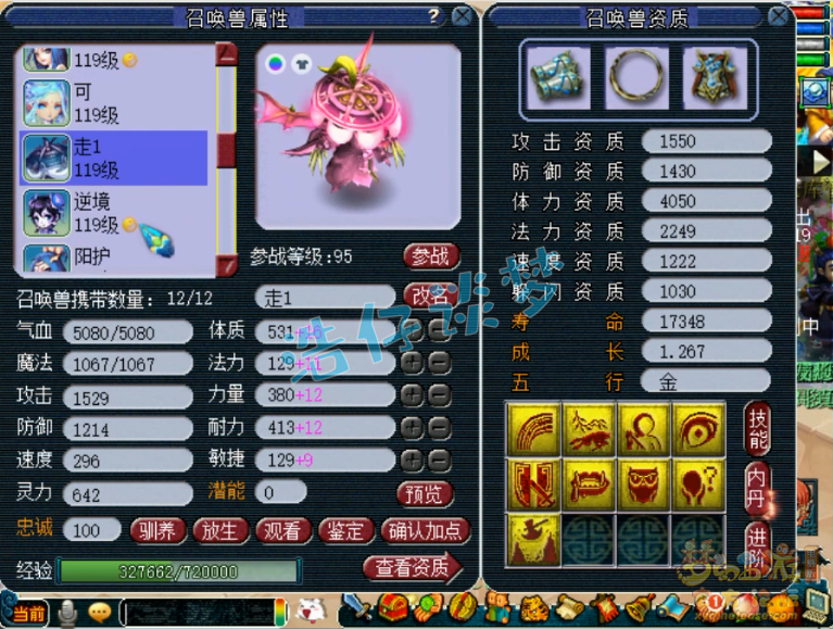 梦幻西游：神威第一龙宫，2000法伤+20%法暴，5件无级别