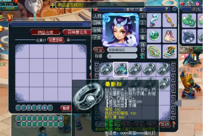 梦幻西游：玩家鉴定灵饰，运气超逆天，极品出不停