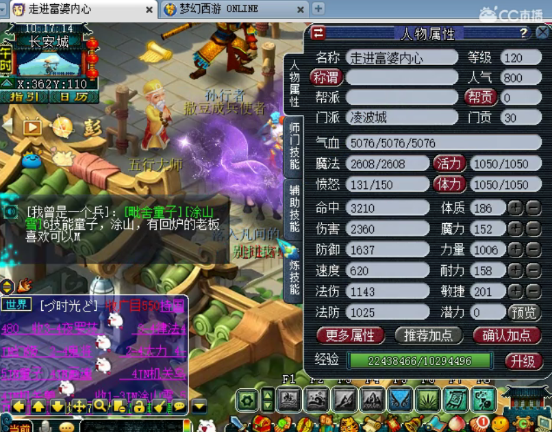 梦幻西游：老王测试凌波城超级战意伤害起飞，或将成为物理系一哥