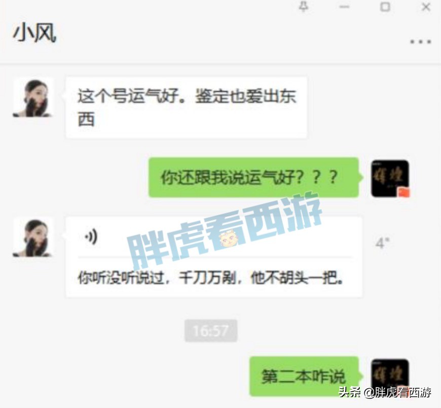 梦幻西游：苦难借爆总号疯狂开千亿，超级鲲鹏不能献祭+放生