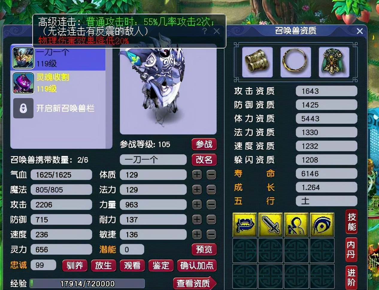 梦幻西游：十只蓝书攻宠九只携带低级连击，高级连击不如低级？