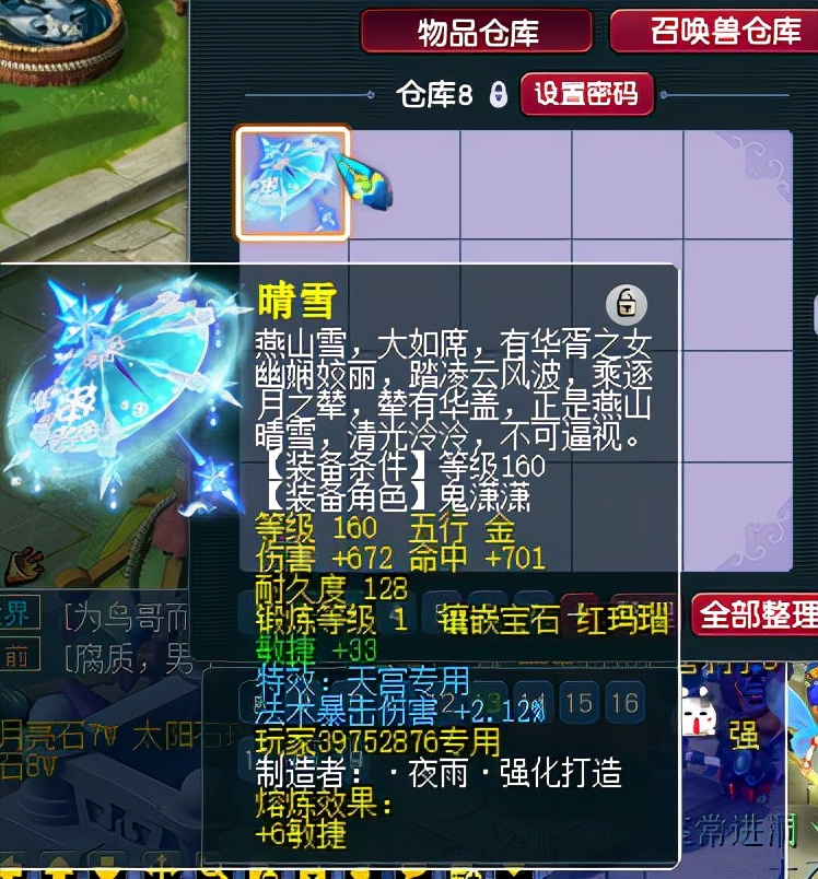 梦幻西游：李永生的巅峰时刻！鉴定戒指炸4伤害，车房就在眼前