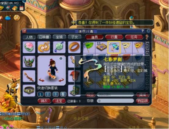 梦幻西游：玩家连挖10张高级藏宝图！不知何为幼儿园？