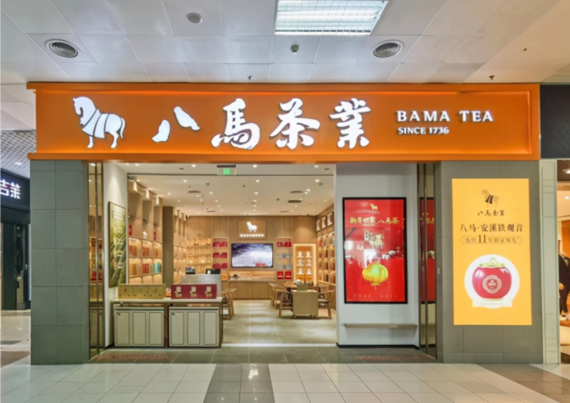 八马茶叶拟创业板上市闽企加入a股茶企第一股争夺战