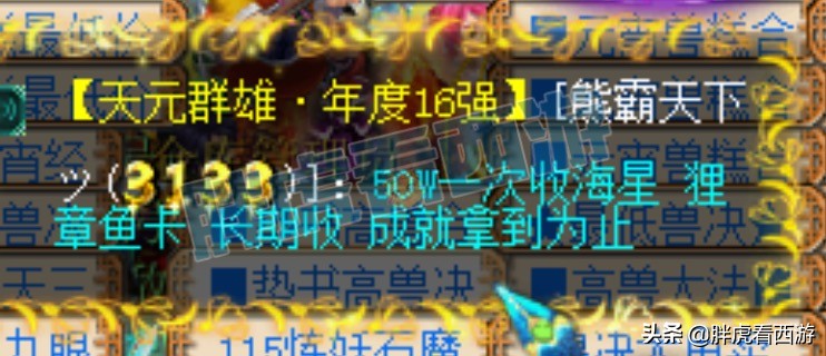 梦幻西游：王谢本人否认200万卖奔驰，新出1106总伤斧头