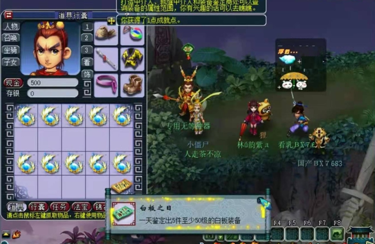 梦幻西游：兽哥鉴定150武器狂出专用，距梦想仅剩一步之遥
