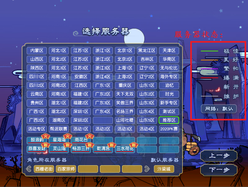 梦幻西游：萌新万勿玩新区！新区遍地是黄金，但萌新一定是韭菜