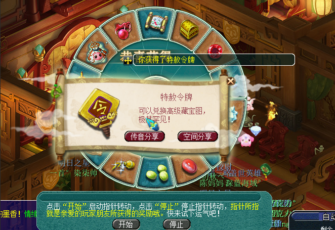 梦幻西游：科举比赛中的这个玩法别错过，全队都会有五宝的奖励