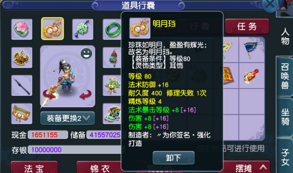 梦幻西游：都说仙族物理费耐久，09五庄更新一身不磨，展示细节