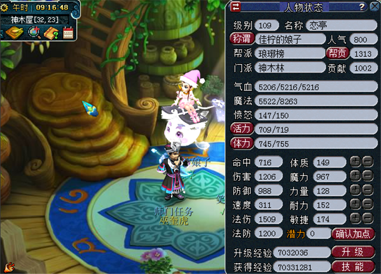 梦幻西游：魔天宫要起飞？09神木转门派测试效果，展示输出数据