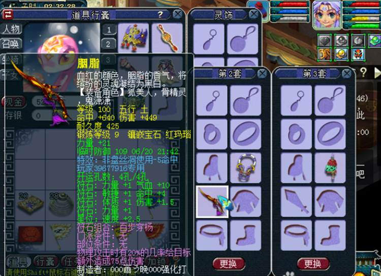 梦幻西游：100级武器极限伤害是多少？总伤741，玩家展示