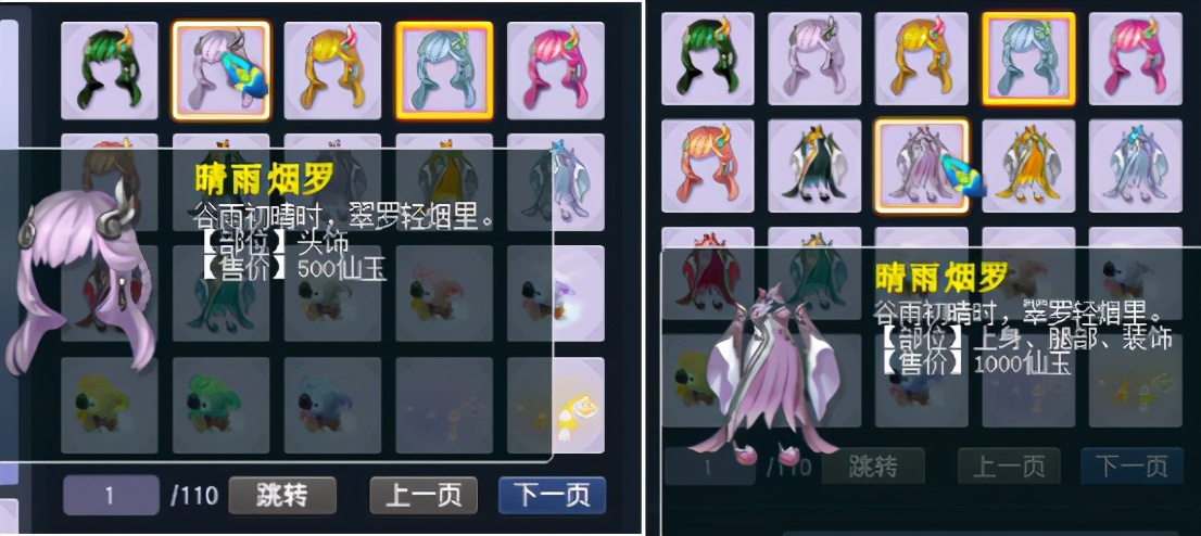 梦幻西游：霓裳宝阁上新！晴雨烟罗火热来袭