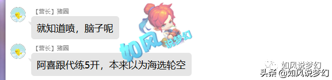 梦幻西游：渔岛内战，老牛用“服战装备宝宝”出战竟然惨死野外？