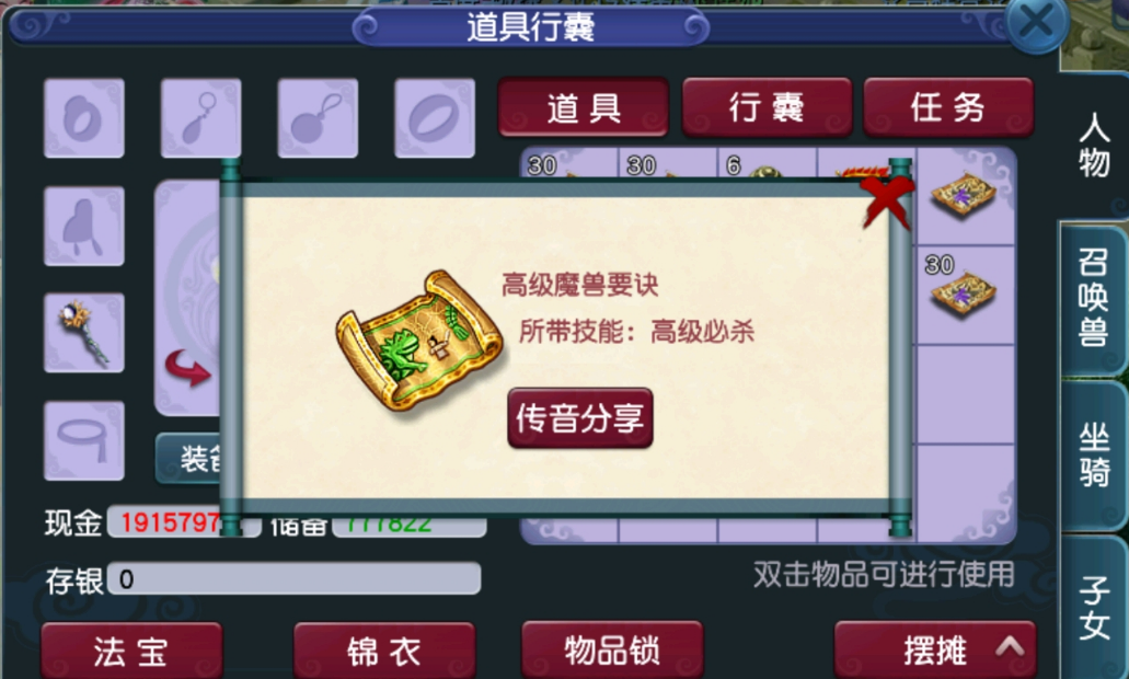 梦幻西游：妹子挖高图高兽诀出了一路，第二张就是高必杀