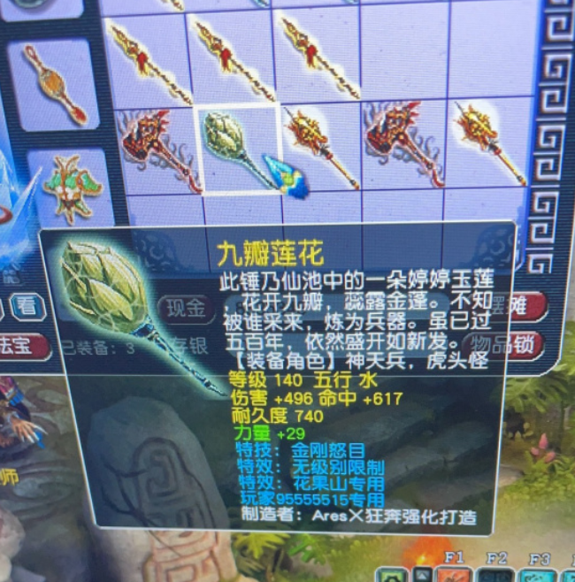 梦幻西游：狗托永不迟到！混2小时鬼队赚15亿，神兵一点帕拉梅拉