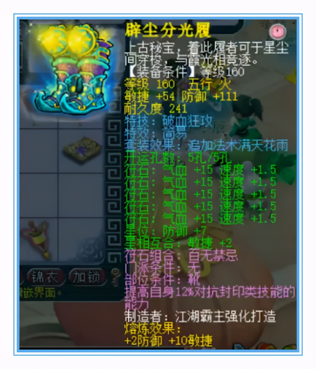 小梅沙天启大唐，装备宝宝堪称服战顶尖，死法豹子更是强得离谱