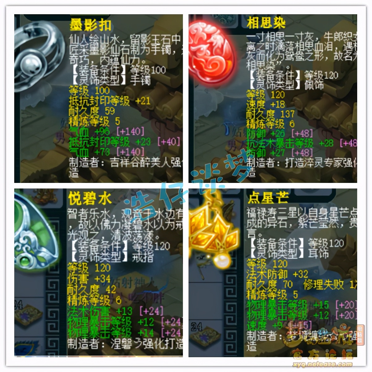 梦幻西游：价值8万8的帮战2线凌波城，两套装备，任务PK全能