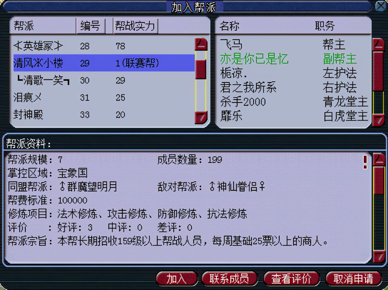 梦幻西游：「大观园」，全组别最均衡的服务器之一，欢迎玩家入驻