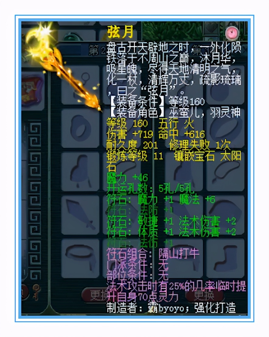 梦幻西游：天元神木林硬件展示，这条不磨项链PK都能用