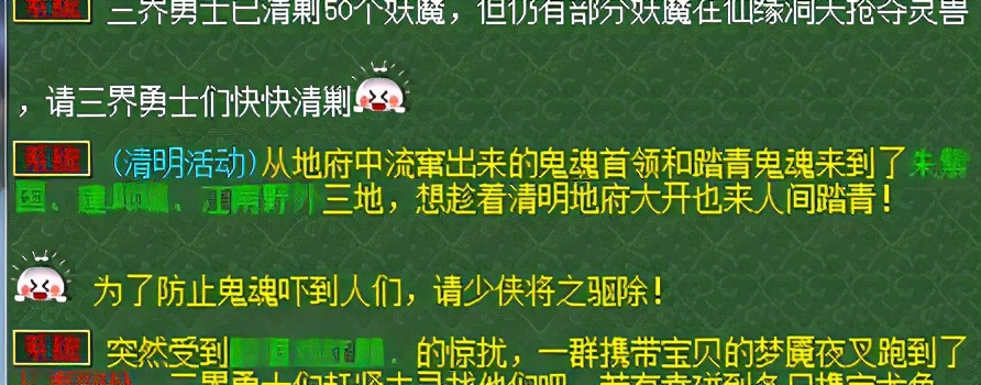 梦幻西游：清明节整点活动攻略，法系略多，难度一般