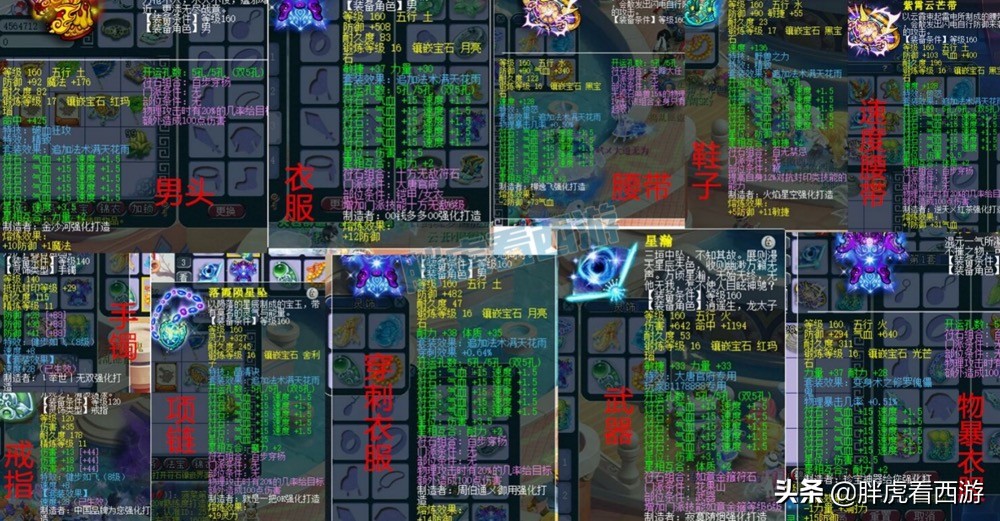 梦幻西游：新出千伤无级别285万成交，喜狼出售全部装备