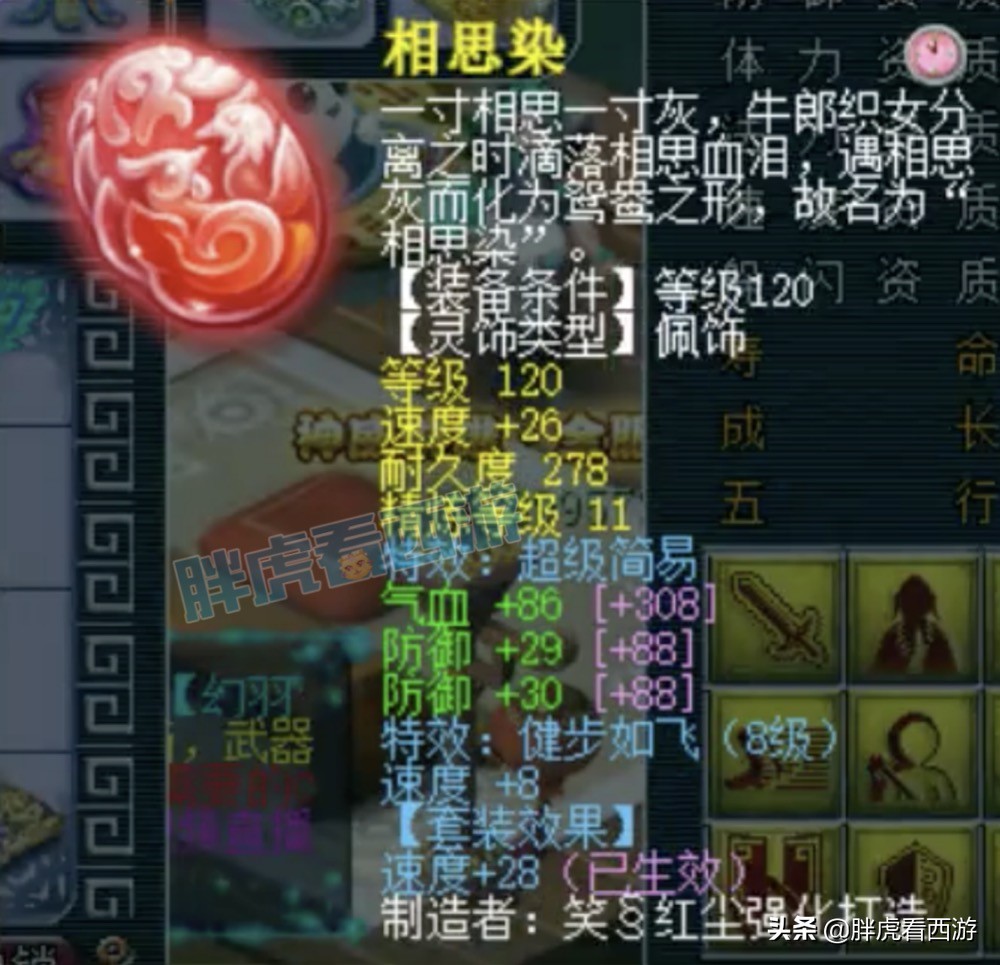 梦幻西游：老王估价2000万，王谢109法系18段+9只神马