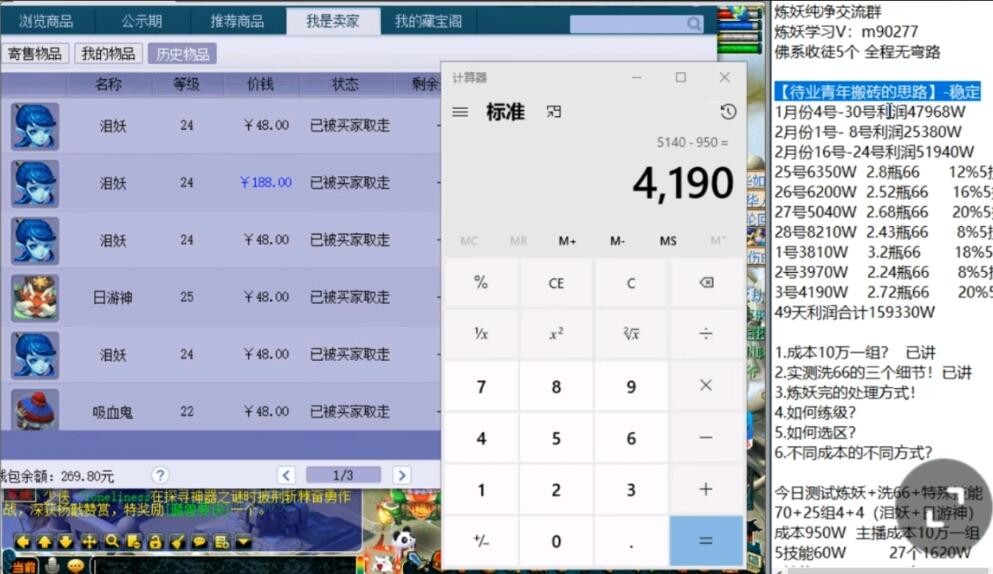 梦幻西游：炼妖合宠是不是真有技巧？主播靠炼妖每个月能赚15亿